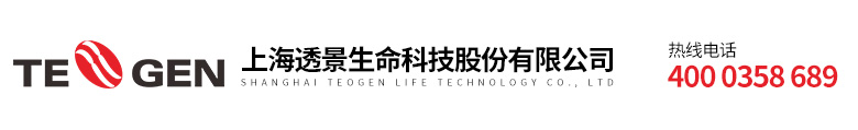 上海透景生命科技股份有限公司